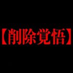 なぜテレビで報道されない