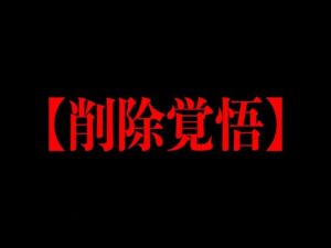 なぜテレビで報道されない