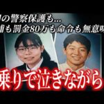 男の正体と過去の判明。ポケセン辞めなかった理由。