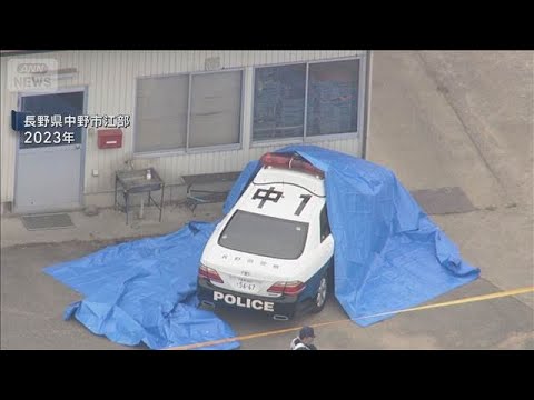 長野4人殺害事件 14日午後判決 刑事責任能力の有無が争点(2025年10月14日)