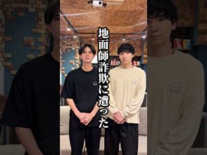 悲しいですが、全て事実です。 #古民家diy #リフォーム #リノベーション #事件#詐欺