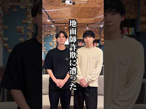 悲しいですが、全て事実です。 #古民家diy #リフォーム #リノベーション #事件#詐欺