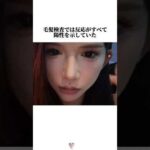 国境を越えた誘導事件が発覚 女性は恋人を信じ危険な状況に#tiktokでニュース #映画 #事件 #事故