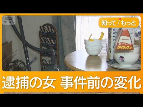 「喫茶店で泣きつかれた」 大学時代に被害者の夫を突然訪問 26年前の名古屋主婦殺害【知ってもっと】【グッド!モーニング】(2025年11月5日)
