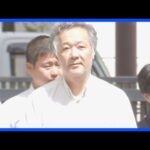 【独自】元弁護士の男（52）を逮捕　盗撮事件の示談金30万円着服したか… 痴漢や盗撮などの性犯罪の弁護をアピール　複数のメディアで紹介　警視庁｜TBS NEWS DIG