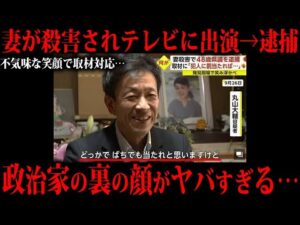 直近起きた事件の加害者の裏の顔が残酷すぎる件について