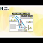 【未解決】「夏休み終わり矢吹さんの机にお花…」同級生の男性は母校で高校教師「語り継ぐのは私の使命」 スーパーナンペイ事件30年