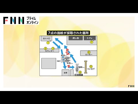 【未解決】「夏休み終わり矢吹さんの机にお花…」同級生の男性は母校で高校教師「語り継ぐのは私の使命」　スーパーナンペイ事件30年