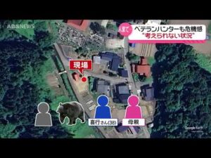 クマ被害4人死傷の現場で何が? ハンター証言「考えられない状態だった」