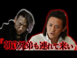 六本木クラブ襲撃事件実行犯の関東連合が全員出所!瓜田純士に石元太一が言及