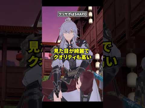 コラボの予告が来ただけで批判殺到した事件の雑学【フォートナイト】【崩壊スターレイル】