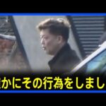捜査員に連れられ出てきた平原政徳容疑者「確かにその行為をしました」 自宅は現場から車で約5分　北九州・中学生2人殺傷事件｜TBS NEWS DIG