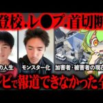 【ゾッとする真相】座間9人ｻﾂ害事件が起きた真相が酷すぎた【ずんだもん＆ゆっくり解説】