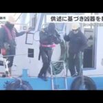19年前に女児が刺された殺人未遂事件　海で凶器の捜索始まる　 (2025/01/11 17:57)