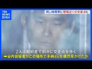 さいたま市の女子高校生殺人事件　逮捕の男と女子高校生が事件直前、交差点の防犯カメラに写る　偶然見かけて犯行に及んだ可能性も　事件については黙秘　埼玉県警｜TBS NEWS DIG