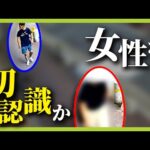 【新たな防カメ映像】谷本将志容疑者が至近距離で女性の後をつける姿…被害女性を初認識か　元ストーカーに聞く“する側”の心理「ストーカー行為自体に病的な依存状態」【神戸女性刺殺事件】（2025年9月1日）