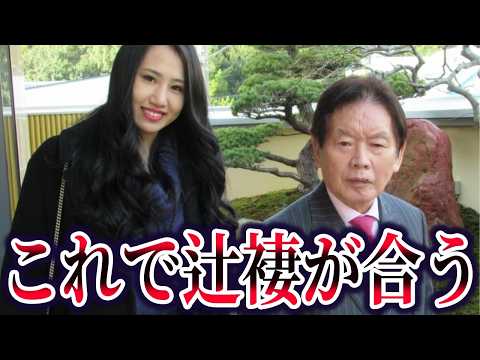 紀州のドンファン事件。野崎幸助氏の本当のﾀﾋ因と元妻のその後【ゆっくり解説】