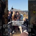 ダメダメダメダメなVlog #事件 #遅刻