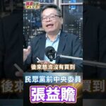 慈濟買BNT遭詐10.6億元事件來龍去脈！ 陳時中早示警藍白集體大翻車 相信慈濟還是民進黨？四年後真相大白：竟是一場10億元的國際詐騙！