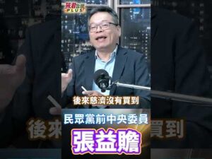 慈濟買BNT遭詐10.6億元事件來龍去脈！ 陳時中早示警藍白集體大翻車 相信慈濟還是民進黨？四年後真相大白：竟是一場10億元的國際詐騙！