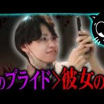 彼女殺して即デリ〇ル…大阪枚方女子大生殺人事件の犯人『西光勝』