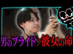 彼女殺して即デリ〇ル…大阪枚方女子大生殺人事件の犯人『西光勝』