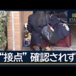 偶然見かけて襲った可能性も…被害者と“接点”確認されず　さいたま市女子高生殺害【報道ステーション】(2025年4月16日)