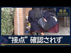 偶然見かけて襲った可能性も…被害者と“接点”確認されず　さいたま市女子高生殺害【報道ステーション】(2025年4月16日)