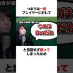 マスオtv『今のはbotだね』事件とは？
