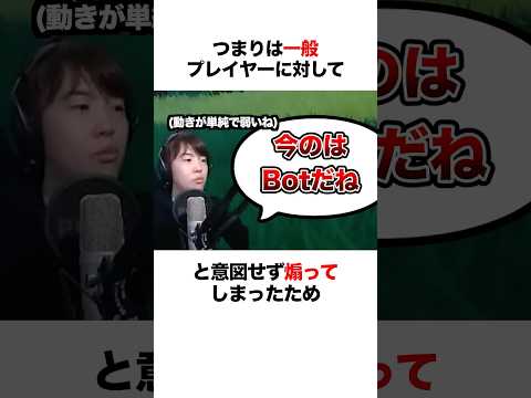 マスオtv『今のはbotだね』事件とは?
