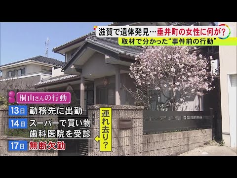 テーブルには買った総菜が手つかずで…雑木林から遺体で見つかった64歳女性 分かってきた“事件前の行動”