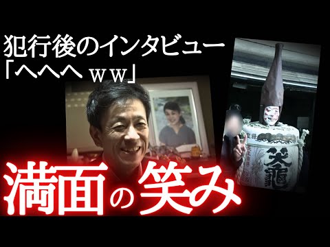 【丸山大輔】インタビューで笑う…司法をなめた議員が懲役19年で人生終了