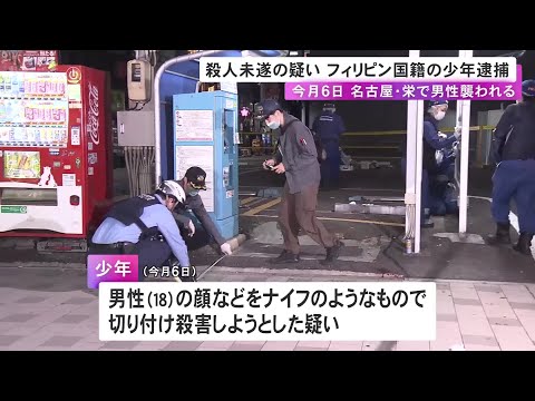 駐車場で発生した殺人未遂事件でフィリピン国籍の14歳男子中学生を逮捕 18歳男性の顔などを刃物で切りつけたか