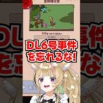 「DL6号事件を忘れるな！」オウムだけ急にホラー化させるポルカwww【ホロライブ】