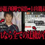 【未解決事件】佐藤智弘くん失踪事件…家出した少年が神隠しのように消えた理由…
