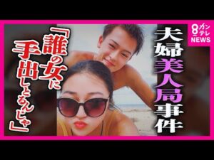 【独自】公園に誘いだされ…突然、男たちに暴行され山に置き去り　「ダムに捨てようか」…被害男性の母が語る“死の恐怖”　多様化かつ悪質化する“美人局”の実態　身近で低年齢化する犯罪〈カンテレNEWS〉