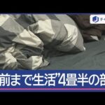 容疑者の自宅にカメラ　どんな生活を？　神戸女性刺殺事件【スーパーJチャンネル】(2025年8月27日)