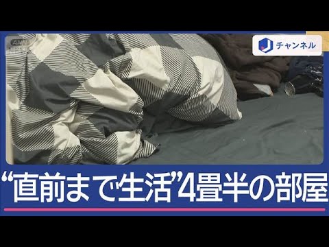 容疑者の自宅にカメラ どんな生活を? 神戸女性刺殺事件【スーパーJチャンネル】(2025年8月27日)
