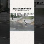 ただ自転車で帰っていただけなのに、救急外来へ#事件#事故