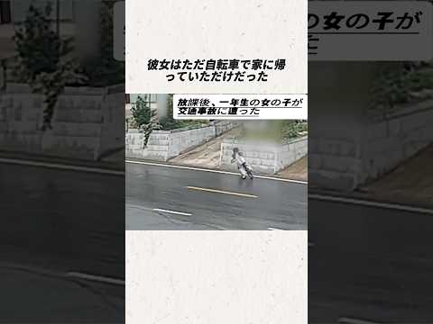 ただ自転車で帰っていただけなのに、救急外来へ#事件#事故