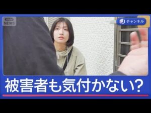 埼玉で連続窃盗事件“網戸を焼いて侵入”か【スーパーJチャンネル】(2026年4月28日)