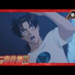 『金田一少年の事件簿R』 第22話「剣持警部の殺人 ファイル4」