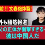 【衝撃】京都・南丹市11歳行方不明事件の裏側。警察の執念の捜査と、大手メディアが隠蔽した「不都合な真実」