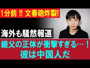 【衝撃】京都・南丹市11歳行方不明事件の裏側。警察の執念の捜査と、大手メディアが隠蔽した「不都合な真実」