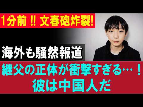 【衝撃】京都・南丹市11歳行方不明事件の裏側。警察の執念の捜査と、大手メディアが隠蔽した「不都合な真実」