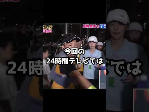 24時間テレビで起きた放送事故… #事件 #放送事故 #炎上