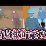 西東京母子4人ﾀﾋ亡事件。母親と交際相手の正体と不可解すぎる現場状況【ゆっくり解説】