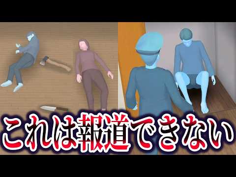 西東京母子4人ﾀﾋ亡事件。母親と交際相手の正体と不可解すぎる現場状況【ゆっくり解説】