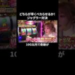 断食してパチンコ打たせた結果、珍事件？おじさんが横で涙ｗ｜『#パーラーカチ盛り ABEMA店』毎週金曜よる11時〜 #見取り図 #盛山 #さらば青春の光 #Shorts