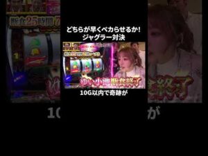 断食してパチンコ打たせた結果、珍事件？おじさんが横で涙ｗ｜『#パーラーカチ盛り ABEMA店』毎週金曜よる11時〜 #見取り図 #盛山 #さらば青春の光 #Shorts